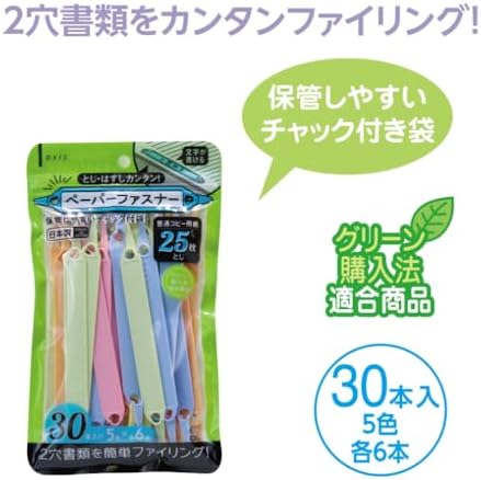 Debika 63212 Filing Paper Fasteners, Regular Version + Thick Binding Set
