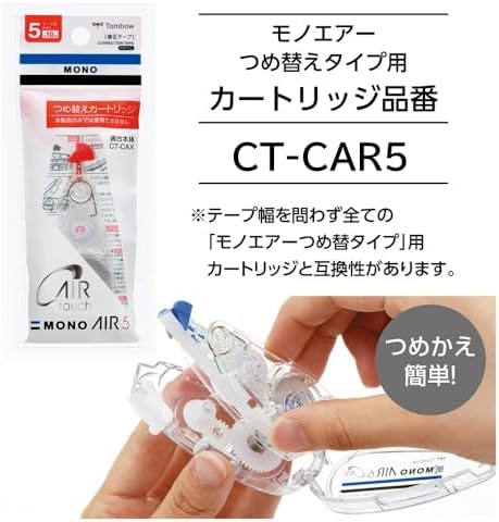 Tombow Pencil Mono Air CT-CAX5-5P Correction Tape, Refill Type, 0.2 inches (5 mm), 5 Pieces