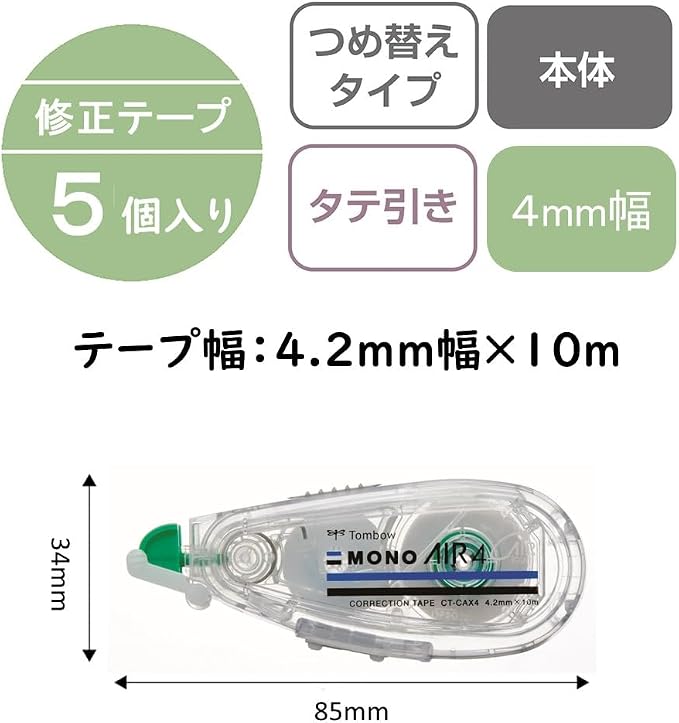 Tombow CT-CAX4-5P Pencil Correction Tape MONO Mono Air Refill Type, 0.17 inches (4.2 mm), 5 Pieces