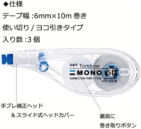 Tombow Pencil Mono YS KCA-327 Correction Tape, 0.2 inch (6 mm), 3 Pieces