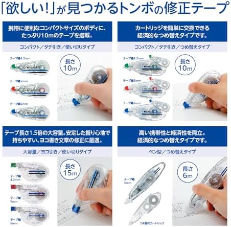 Tombow Pencil Mono Air CT-CAX5-5P Correction Tape, Refill Type, 0.2 inches (5 mm), 5 Pieces