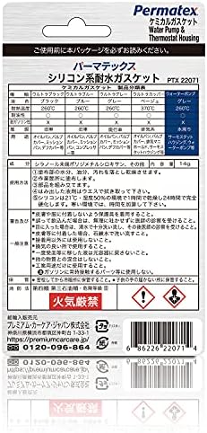 Permatex 22071 Water Pump and Thermostat RTV Silicone Gasket, 0.5 oz., 0.5 Ounce, Blue (Pack of 6)