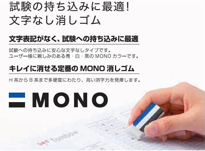 Tombow PCC-611 MONO Blank Pencil Set for Mark Sheet Eraser with Mini Sharpener