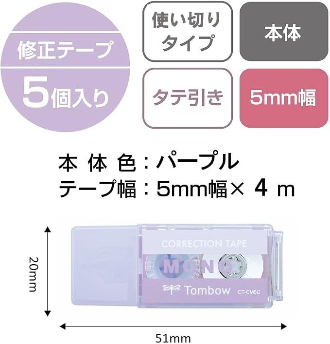 Tombow CT-CM5C90-5P Mono Mono Pocket Correction Tape, Tape Width 0.2 inches (5 mm) x 13.1 ft (4 m), Purple, 5 Pieces