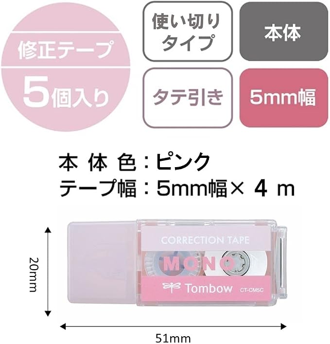 Tombow CT-CM5C80-5P MONO Mono Pocket Correction Tape, Tape Width 0.2 inches (5 mm) x 13.1 ft (4 m), Pink, 5 Pieces