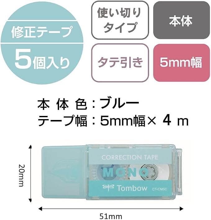 Tombow CT-CM5C40-5P MONO Correction Tape, Mono Pocket, Tape Width 0.2 inches (5 mm) x 13.1 ft (4 m), Blue, 5 Pieces