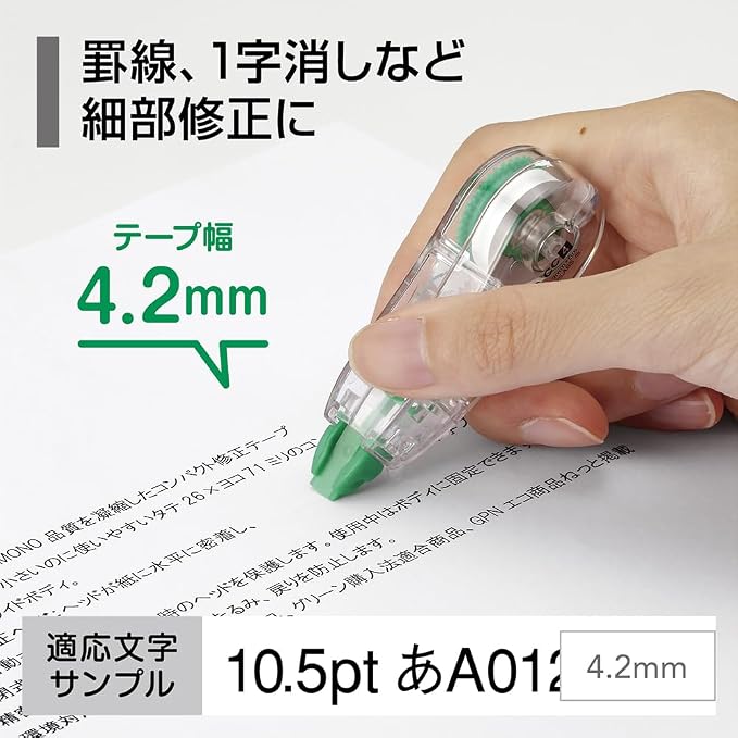 Tombow KCB-325 Pencil Correction Tape MONO Mono CC 4.2mm 3 Pieces