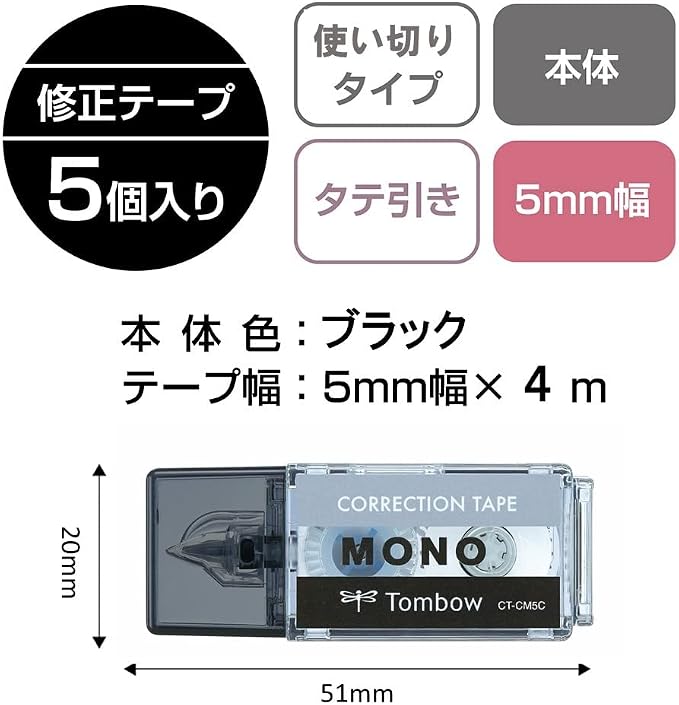 Tombow CT-CM5C10-5P MONO Mono Pocket Correction Tape, Tape Width 0.2 inches (5 mm) x 13.1 ft (4 m), Black, 5 Pieces