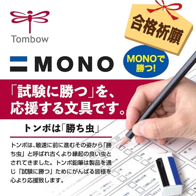 Tombow MONO Mark Sheet Pencils HB (Super Fine Core Pencils for Easy Filling), 1 Dozen LM-KNHB
