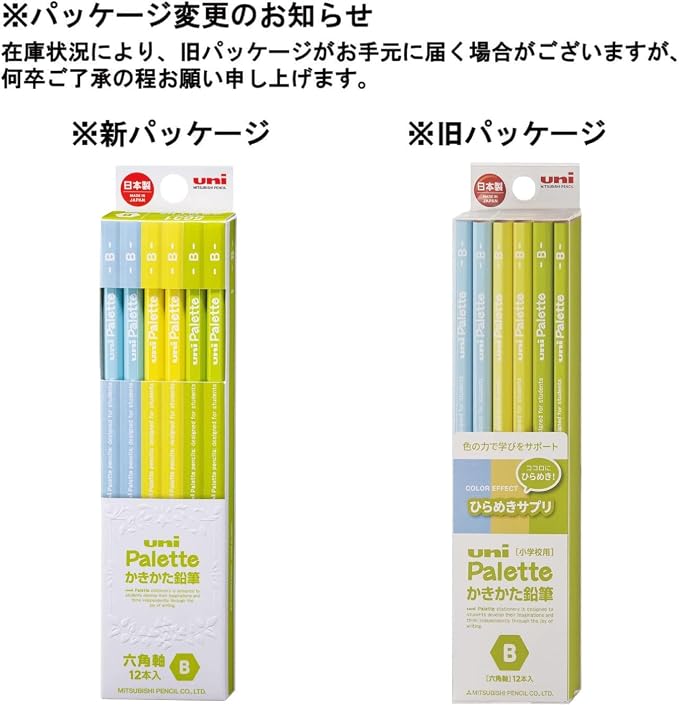 Mitsubishi Pencil K56312B Brush Pencils, Uni Palette, 2B, Color Effect, Hirameki Supplement, 1 Dozen