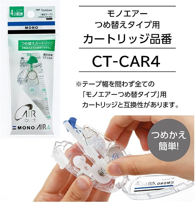 Tombow CT-CAX4-5P Pencil Correction Tape MONO Mono Air Refill Type, 0.17 inches (4.2 mm), 5 Pieces