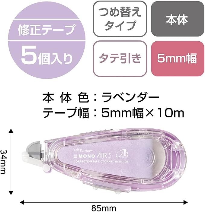Tombow Pencil Mono Air CT-CAX5C95-5P Correction Tape, Refill Type, 0.2 inch (5 mm) Wide, Lavender, Set of 5