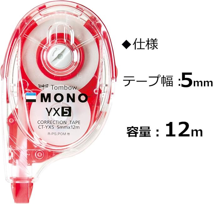 Tombow CT-YX5 Pencil Correction Tape MONO Mono YX 5mm