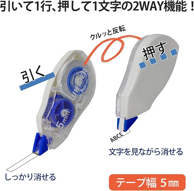 Plus 49-965 Correction Tape Whiper Push Pull, Pack of 3, 0.2 inch (5 mm) Width, Blue