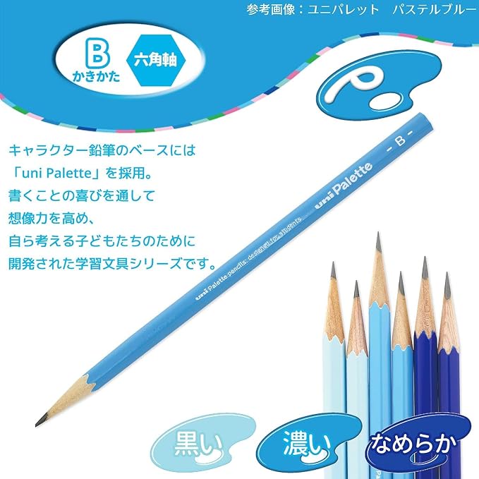 Mitsubishi Pencil K56312B Brush Pencils, Uni Palette, 2B, Color Effect, Hirameki Supplement, 1 Dozen