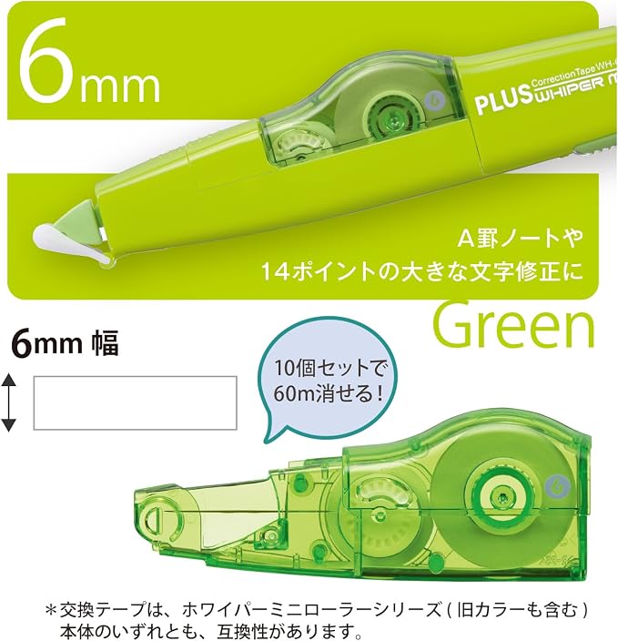 Plus Correction Tape Whiter MR Replacement Tape, 0.2 inches (6 mm) x 2.4 ft (6 mm) x 2.4 ft (6 m), Green, 10 pcs 43-930 x 10
