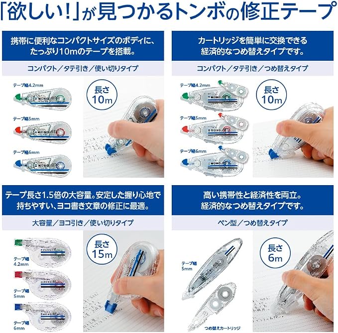 Tombow CT-CAX5C85-5P Mono Air Pencil Correction Tape, Refill Type, 0.2 inch (5 mm) Wide, Sakura, Set of 5