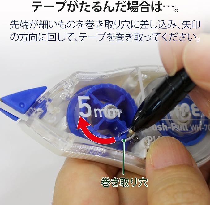 Plus 49-965 Correction Tape Whiper Push Pull, Pack of 3, 0.2 inch (5 mm) Width, Blue